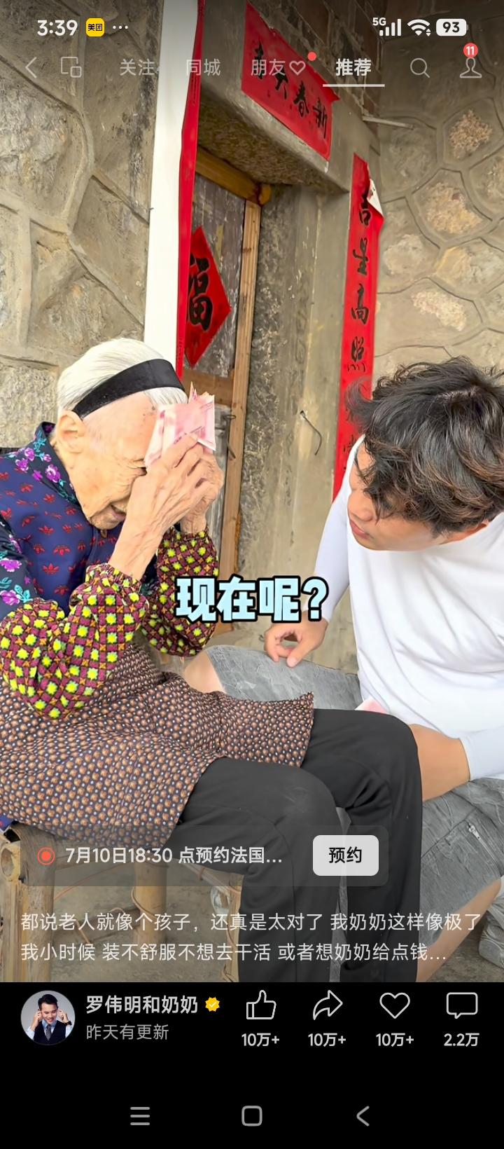 要不是朋友推荐我看“罗伟明与奶奶的农村生活记录”视频，我还不知道原来罗伟明与奶奶