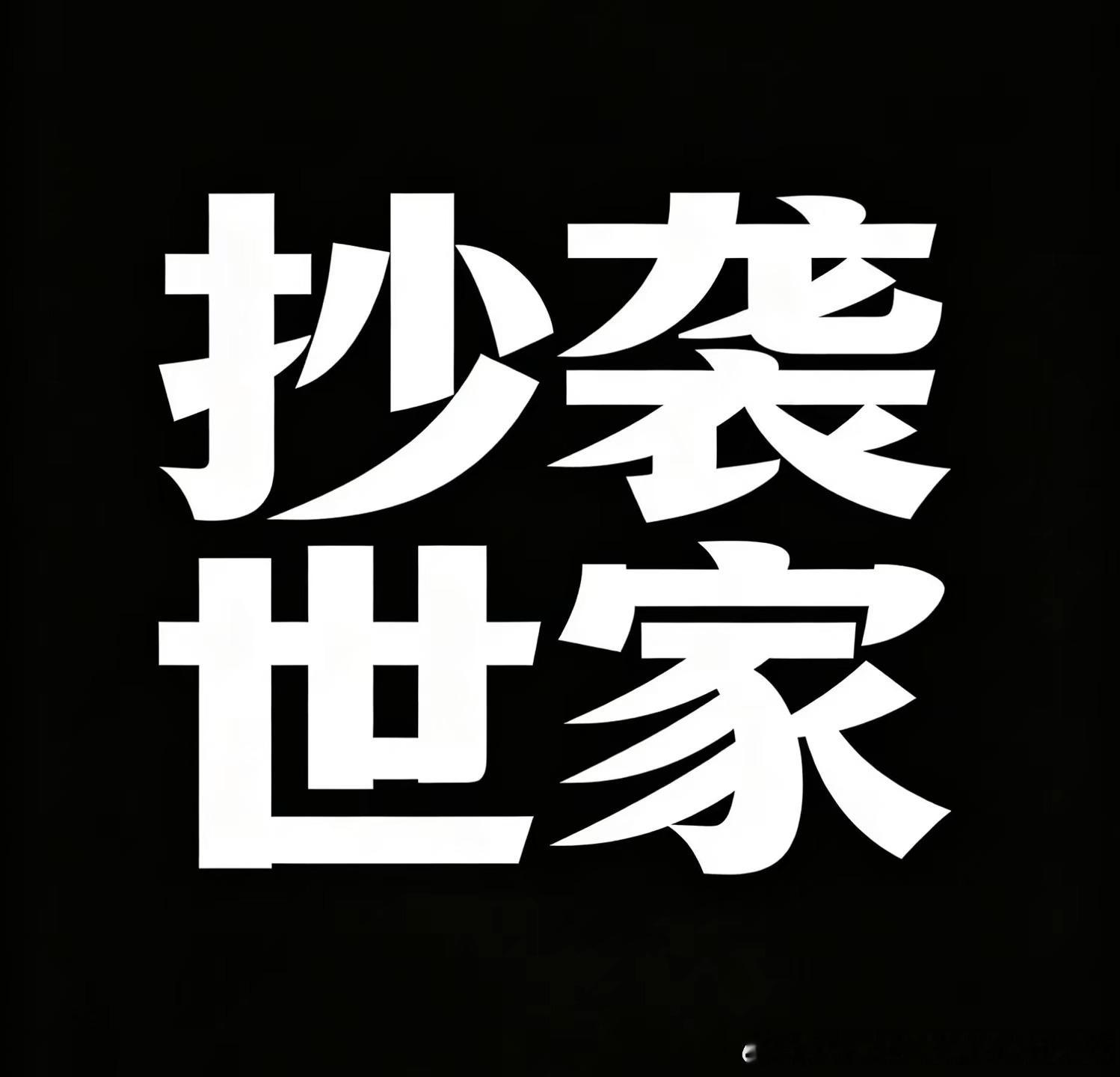 政瞳 环偷一 国外留学 学的是偷技学；北电毕业 演的是可云附体。然而我们希希朝朝