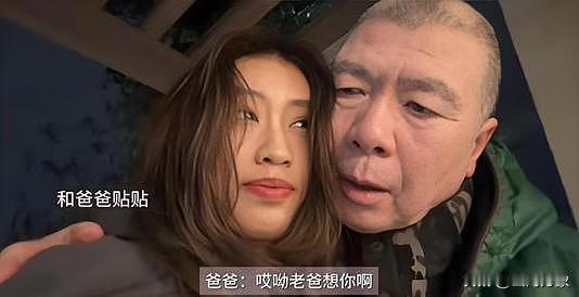 冯导对孩子（养女）还是流露出了父爱温柔的一面，他并不是一个坏人。其实冯小刚导演也