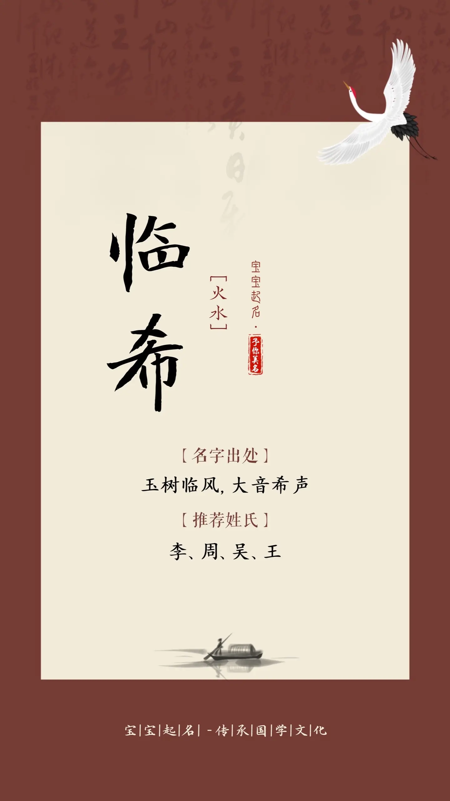 不染世俗的男孩名。