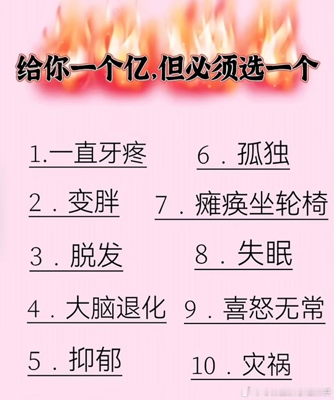 我居然有点犹豫 ​​​