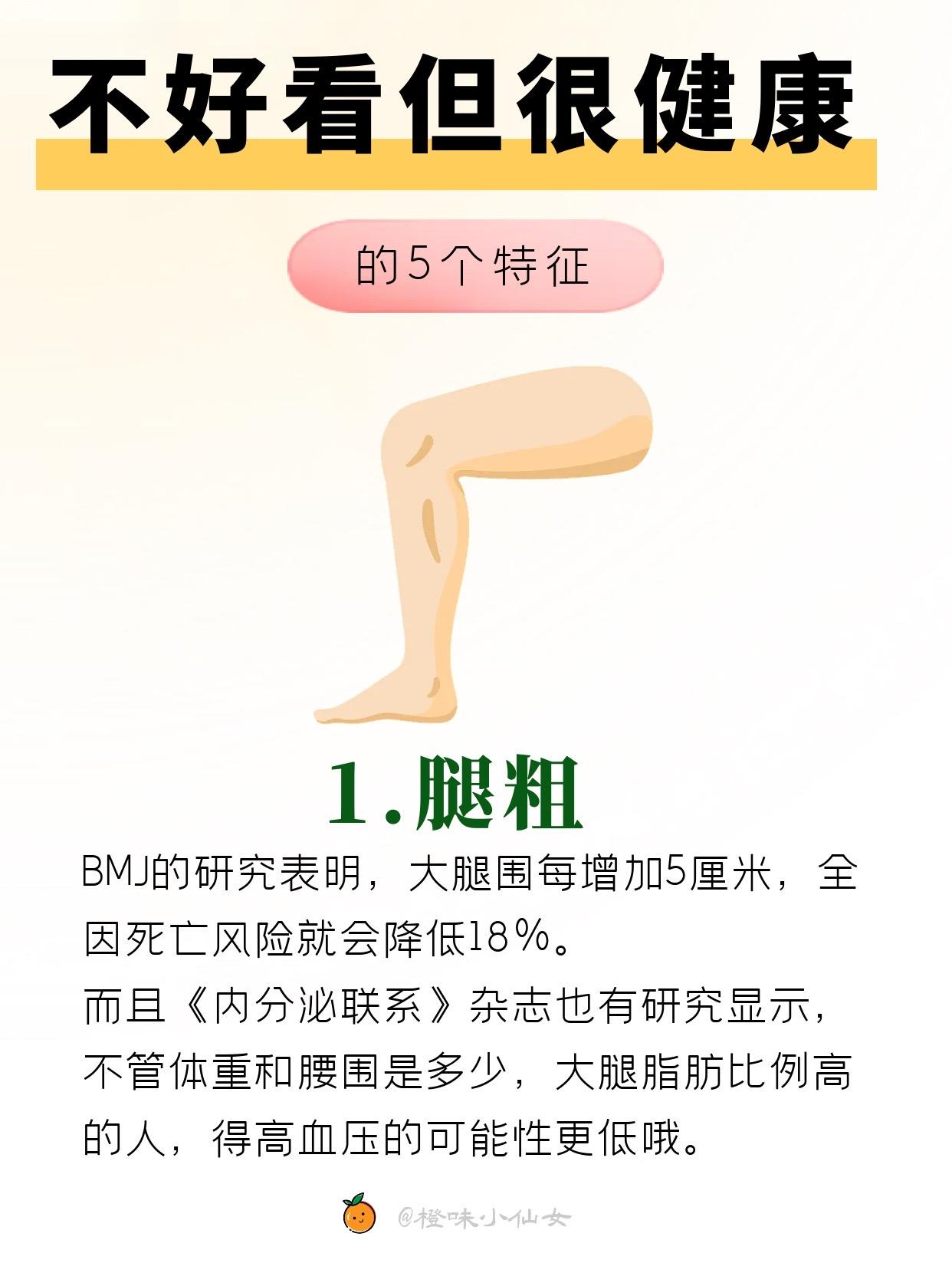 变美小技巧 女生必看 女性养生 小知识