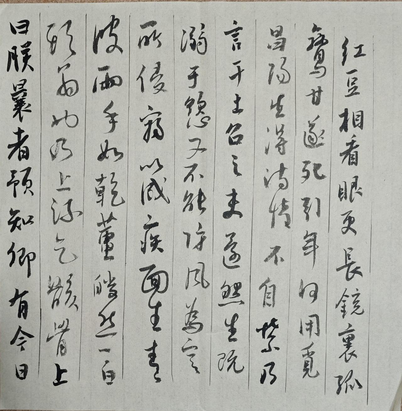 写字是一种生活