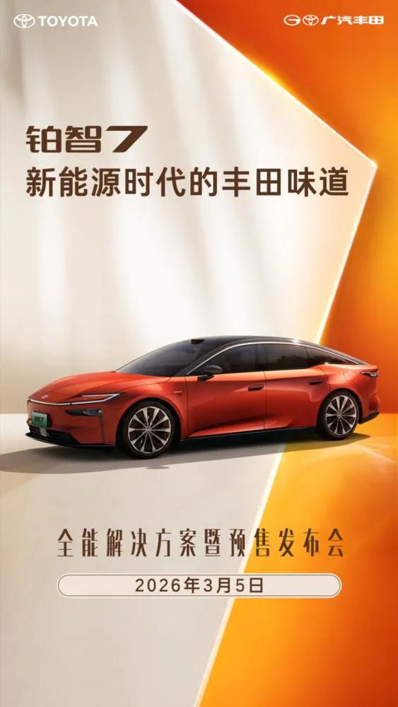 合资车在新能源市场当中的顶级表现到底如何？看看广汽丰田带来的铂智7的表现你就知道