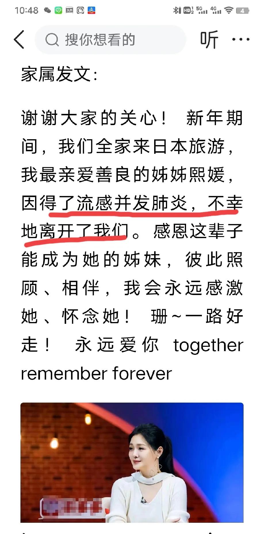 大S因流感死在日本，这么恐怖吗？患了甲流，会白肺，死亡极快！白肺 大s去世。 徐