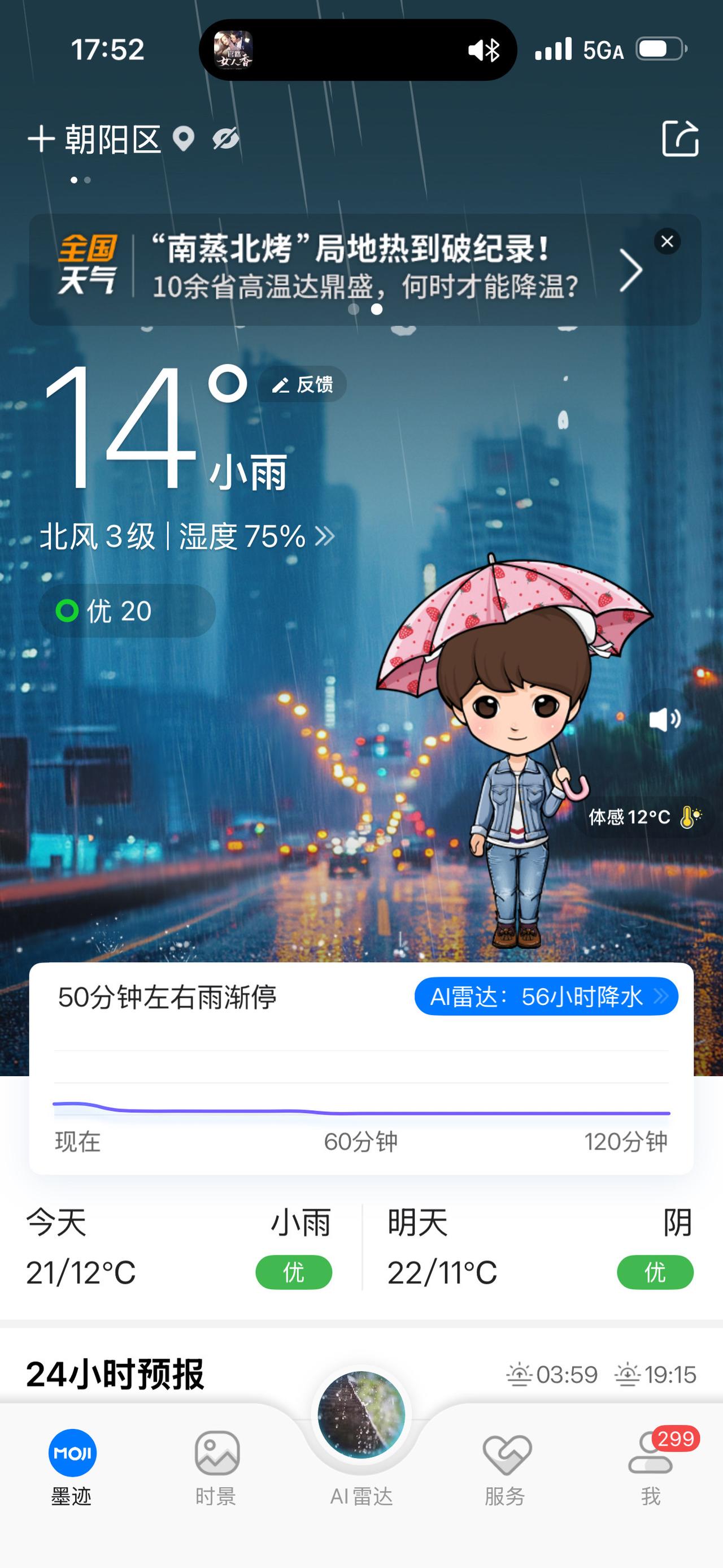 东北的夏天，绝对是避暑胜地。