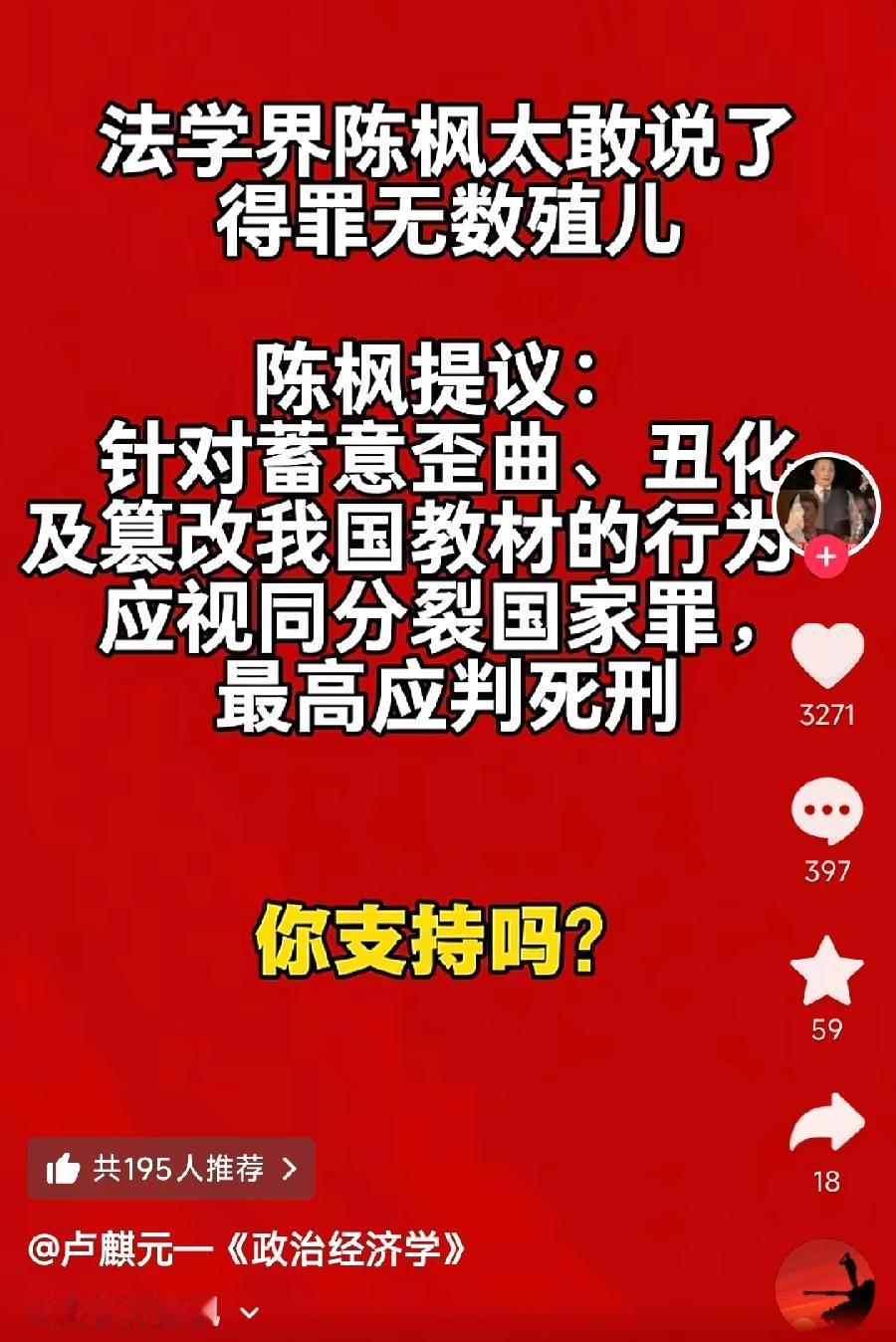 卢麒元转发陈枫提议:  针对蓄意歪曲、丑化以及篡改我国教材的行为，应该视为分裂国