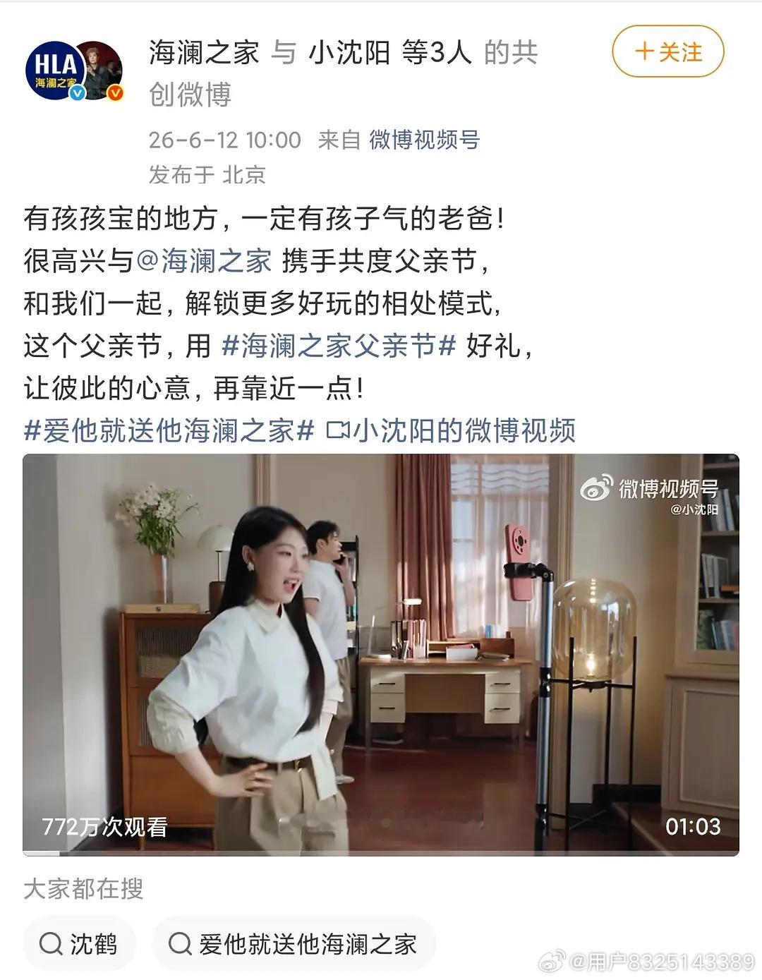 小沈阳带着他女儿接商务了，好成功的一家人，父母托举独生女的形象让他们家都吃到了红