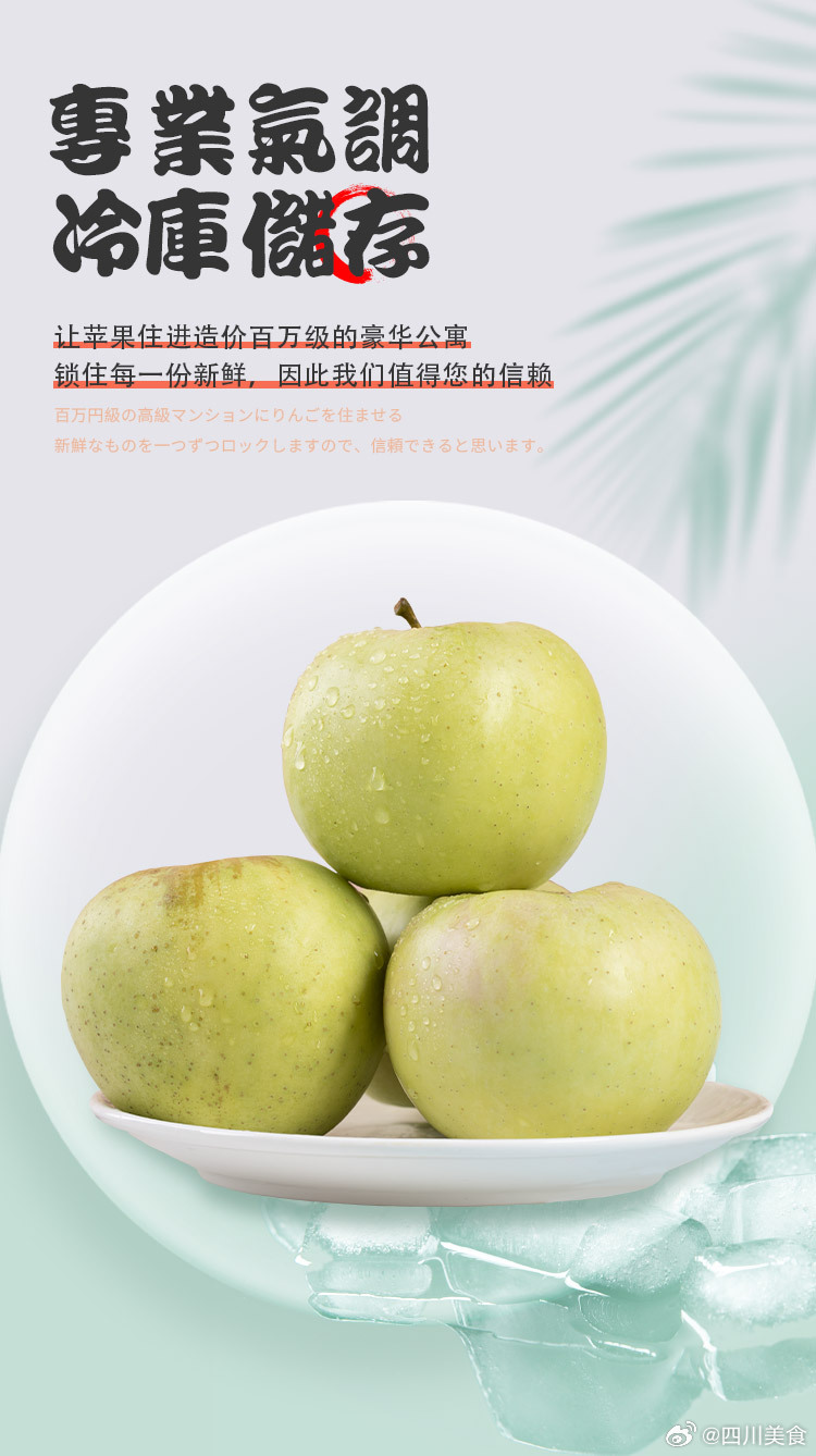纯甜无酸的青森苹果，也被称为苹果中的贵族，基本上挑不出什么毛病，2.5斤试吃装2