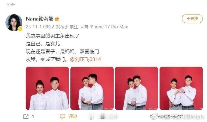 谈莉娜刘正飞官宣怀孕谈莉娜携刘正飞官宣双喜！既是恩爱夫妻，又将迎新生宝宝，从个人