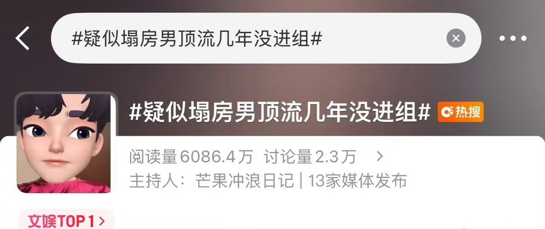 哪个男顶流几年没进组了？疑似塌房男顶流几年没进组