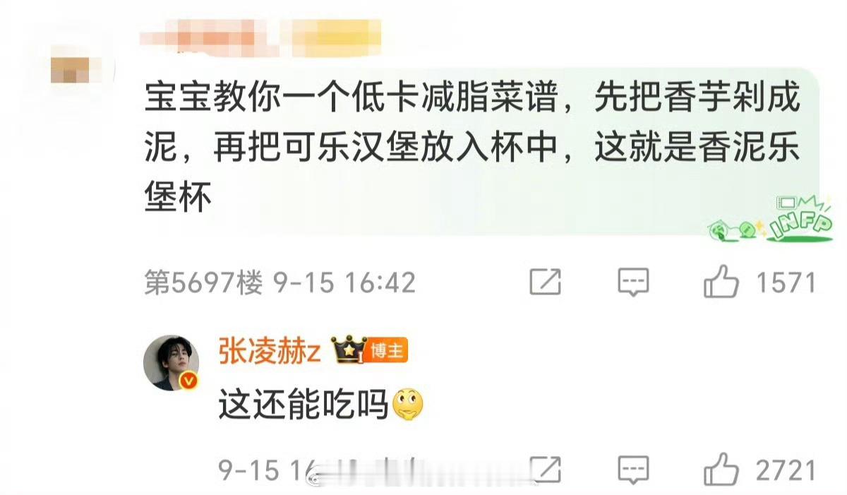 张凌赫又开始帮粉丝选发色了张凌赫你还是太落后了，怎么谐音梗都没看出来（想你了宝贝