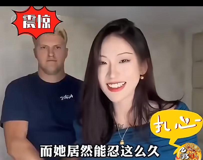 震惊！
上海小仙女嫁给毛子老外
结果被打得鼻青脸肿扔在街头，我只想说是你活该！