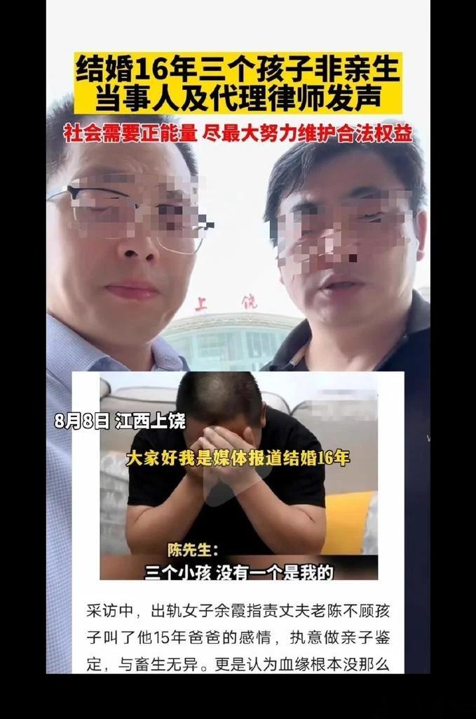 结婚16年3娃不是亲生”当事人结束取保候审，称已请好律师讨回公道去年江西上饶男子