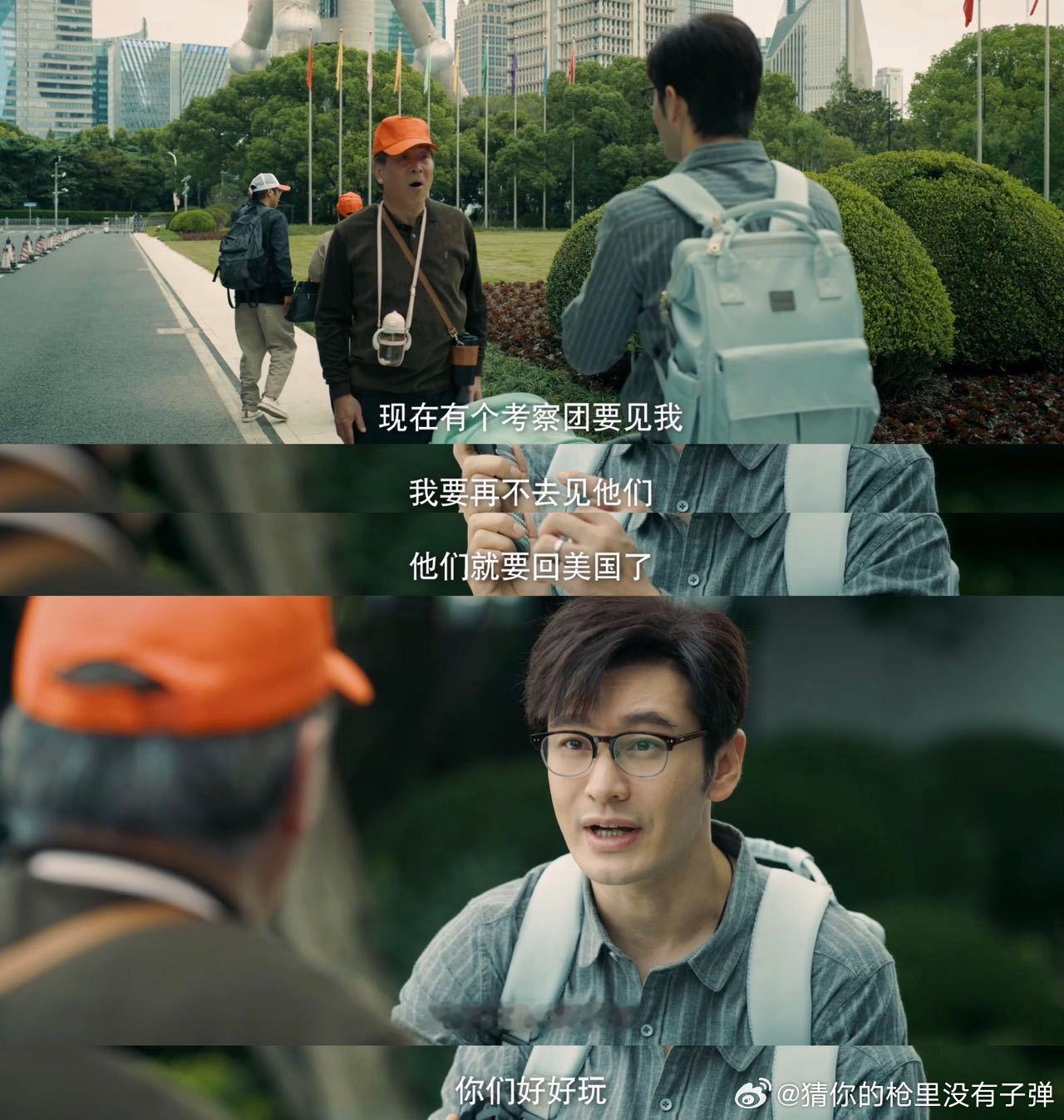 #谁家CEO开会还带着孩子啊##黄晓明新剧奶爸的日常具像化了#  《赤热》里的张