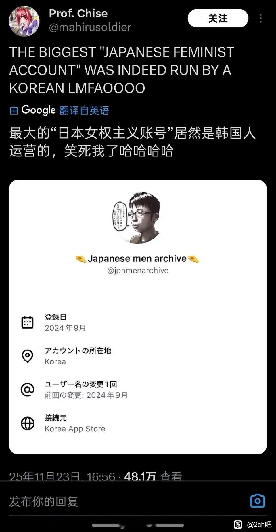 日本🇯🇵人发现x上的“日本🇯🇵女权主义者”ip都在韩国🇰🇷 