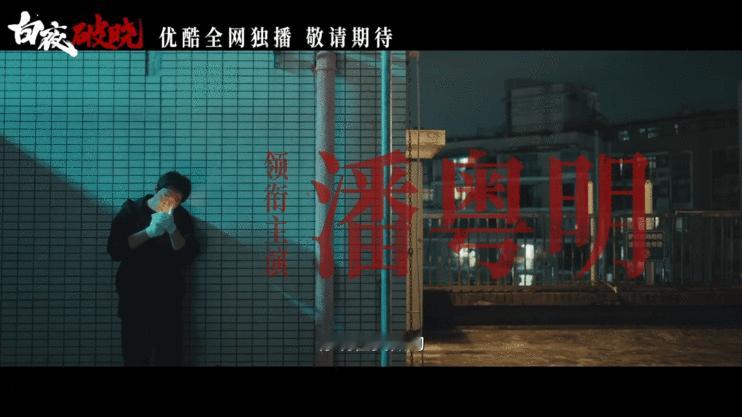 关宏峰被抓2小时7年后才放出来  审问两小时，囚禁七年长，但梦想不灭！《白夜追凶