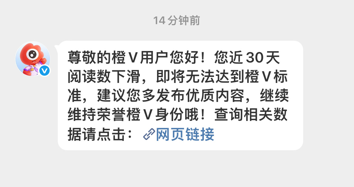 这个威逼啥意思，前天20多w的时候不发现在我30多w发