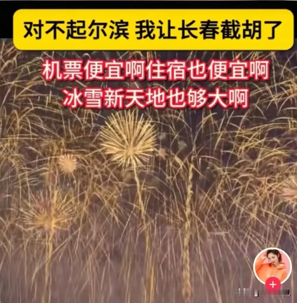 最近网上又出现了统一的文案，IP地址基本都是湖南的，这就是之前被哈尔滨撵走的那帮