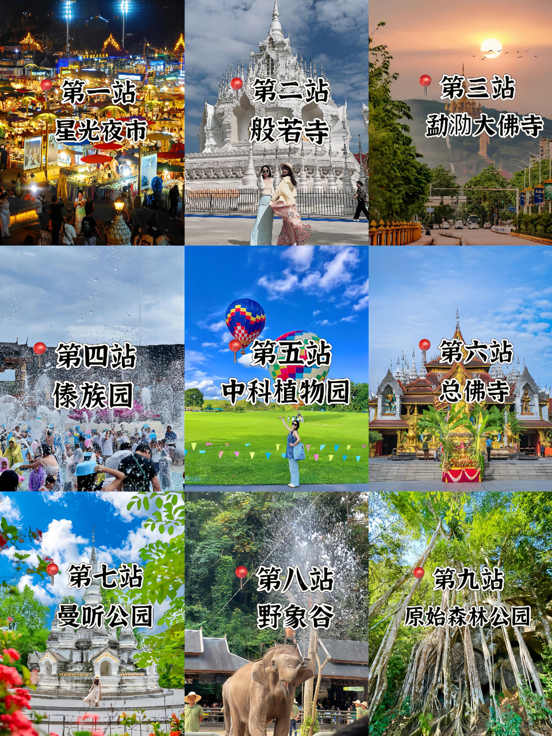 西双版纳旅游打卡。西双版纳旅游最值得打卡的九个地方，一定不要错过