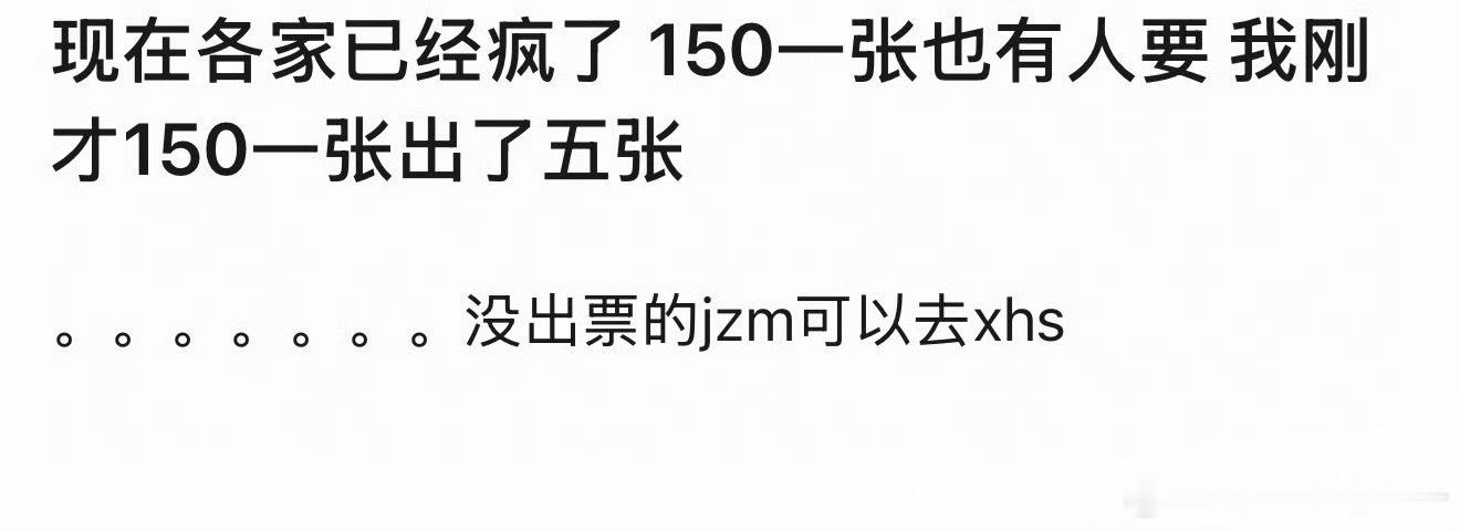 彻底疯狂 