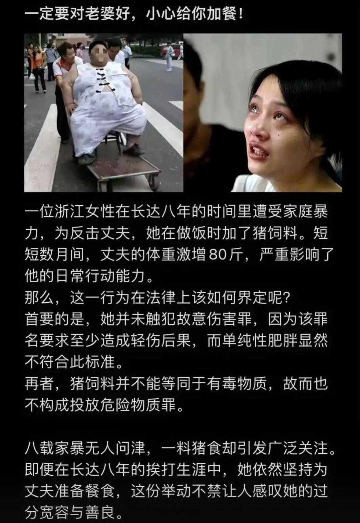 八载家暴无人问津，一料猪食却引发广泛关注… 