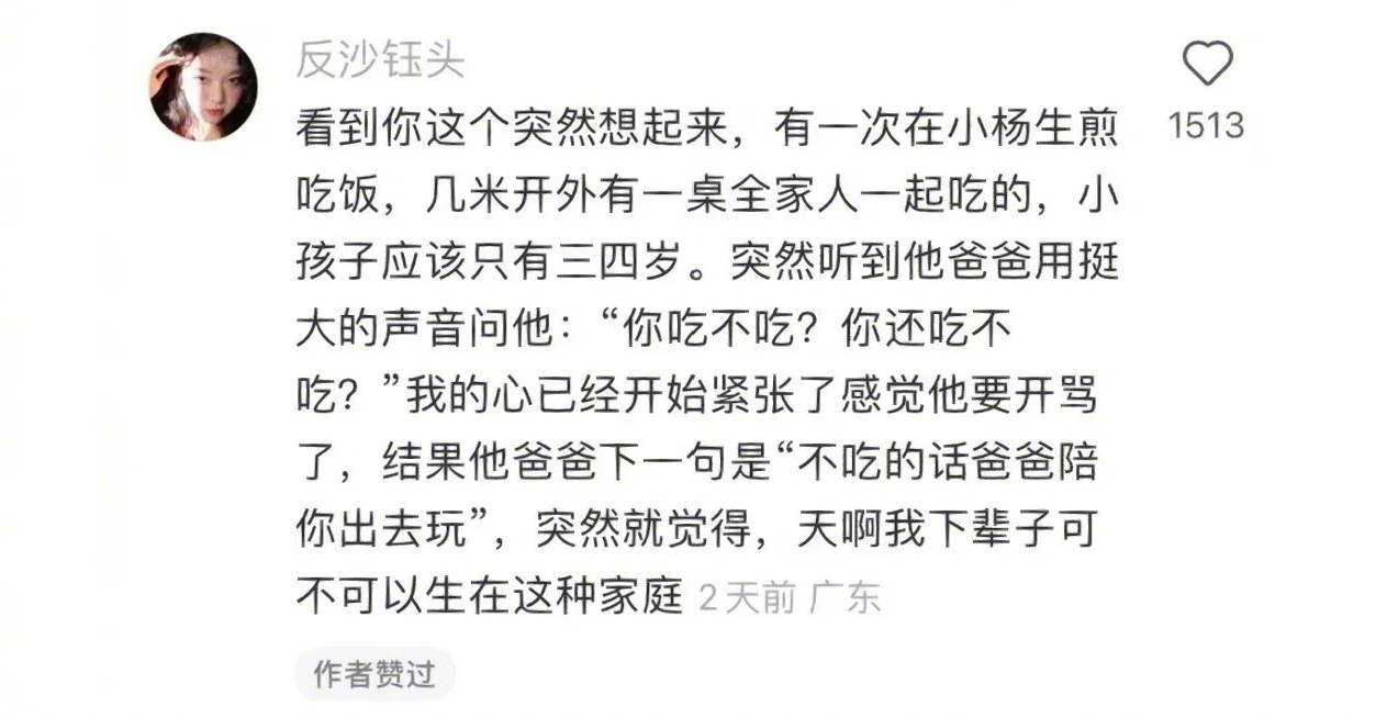 “小时侯那群很少被满足的孩子长大了” ​​​