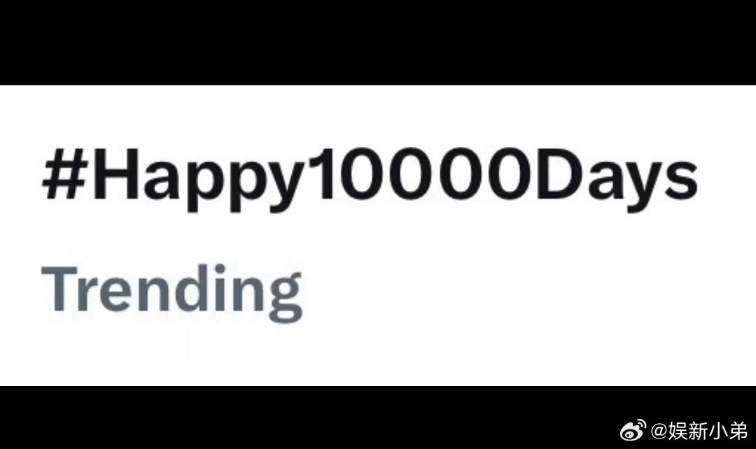 赵露思 赵露思happy 10000days上世趋了