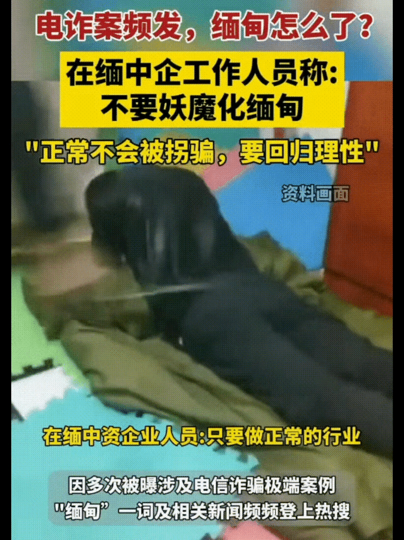 #缅甸华人称缅甸确实被妖魔化#应该说是谁美化了缅甸，缅甸还用别人妖魔化？谁又在美