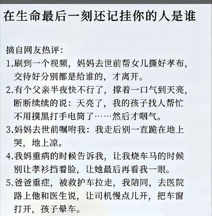 看完瞬间鼻酸，这些细节像一把钝刀，每一下都剜在人心尖上，父母的爱从来都藏在最细碎