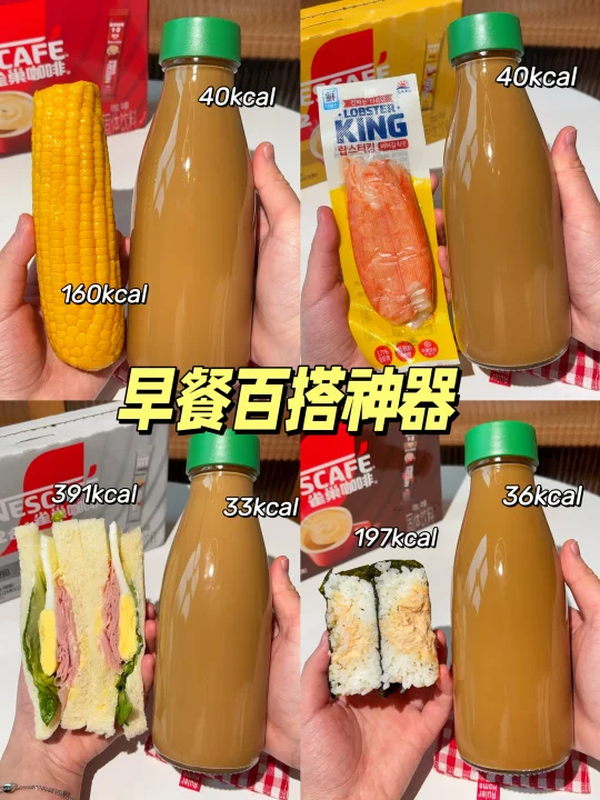 没开玩笑！终于找到我的早餐续命咖啡了！