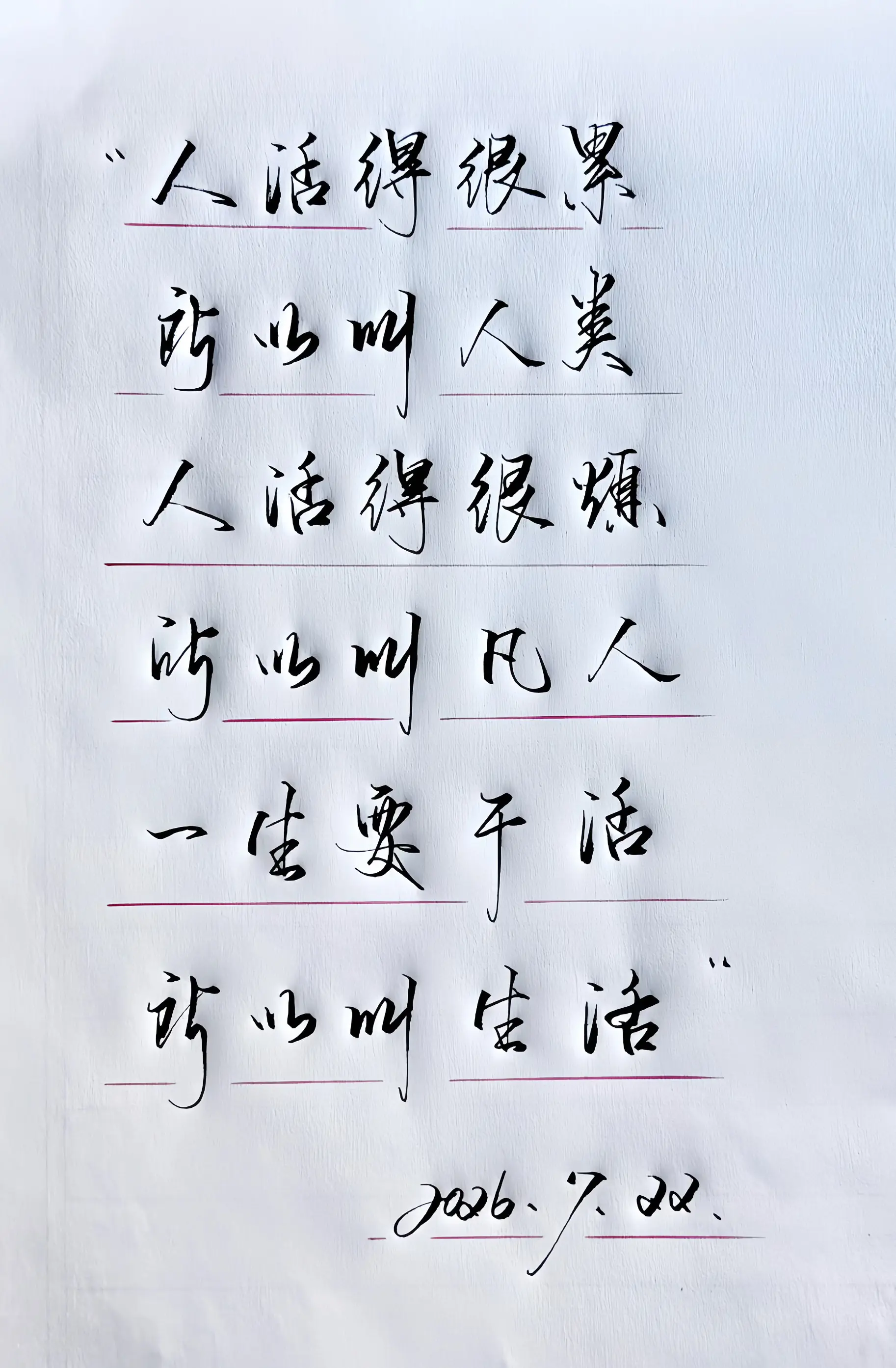 误闯天家