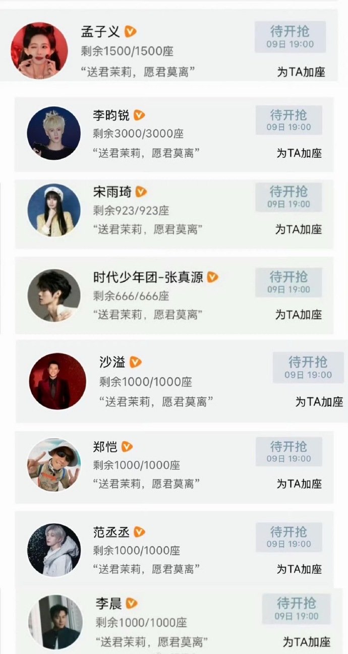 跑男团给白鹿莫离包场 跑男团包场莫离给白鹿打call跑男团包场莫离给白鹿打cal