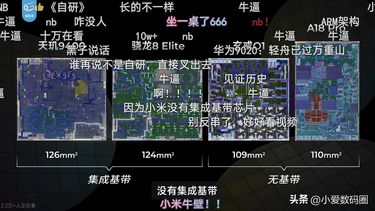 小米3nm玄戒SoC事件真的笑死人了，Arm发的贴原文在此，上面明明白白写着Se