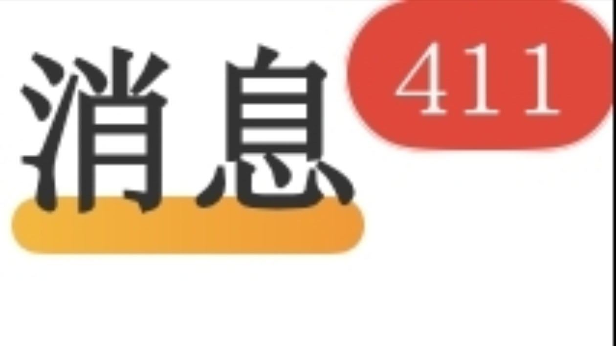 嘿嘿~ 