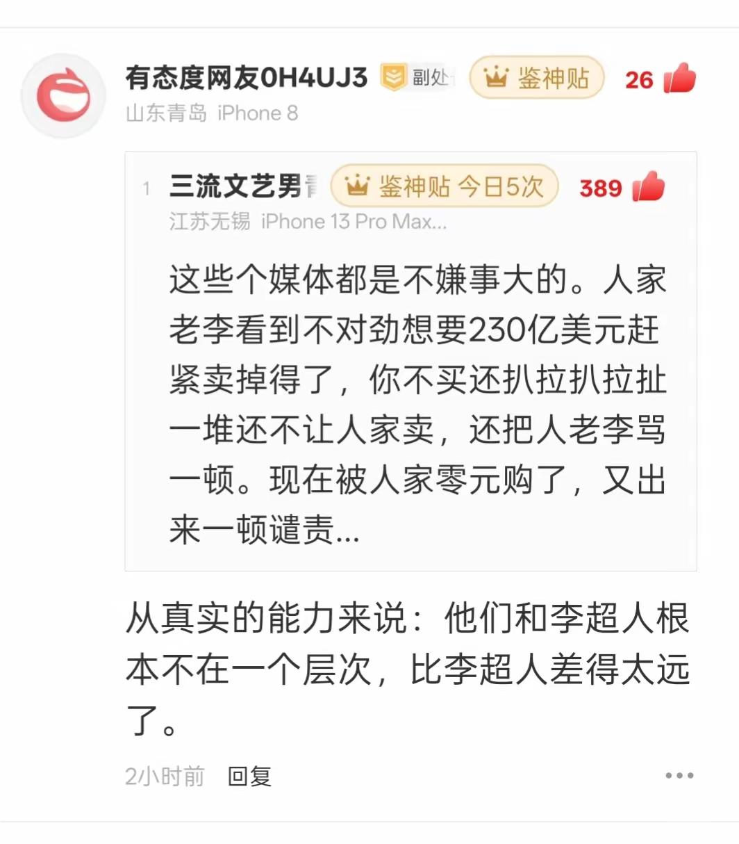 那段时间老李够狼狈的，天天被骂成“卖国贼”！ ​​​