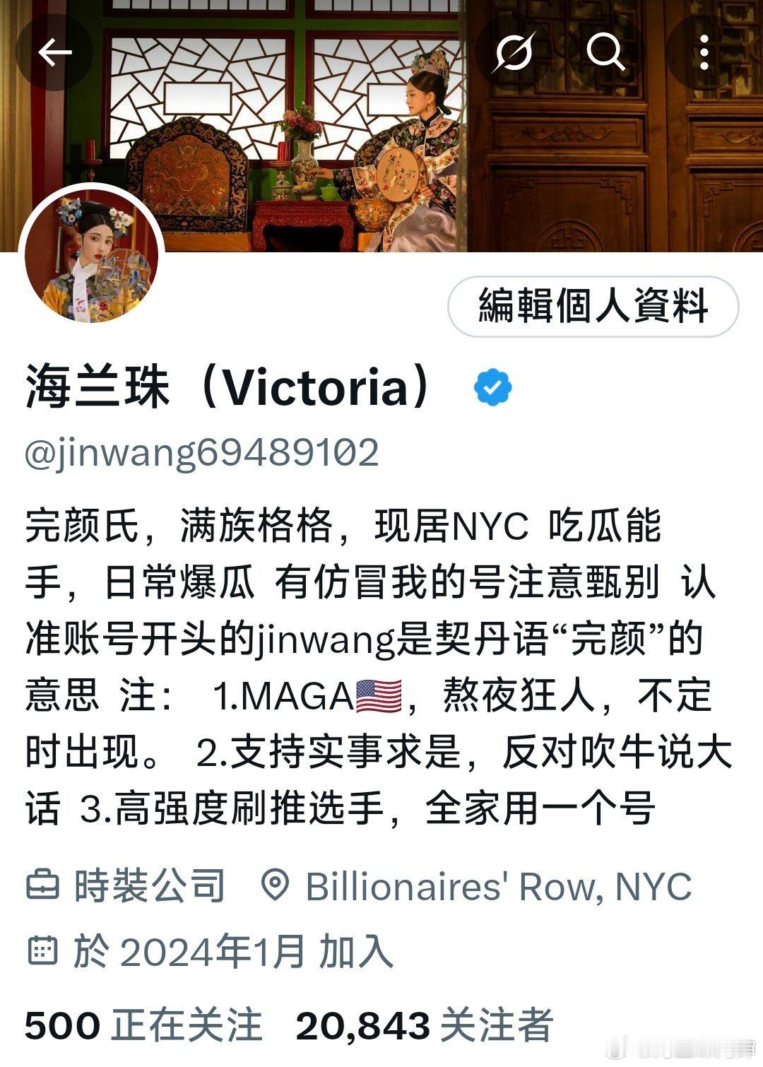 大家好，我是推特上的海兰珠Victoria，我刚注册微博。不知道大家喜欢什么内容