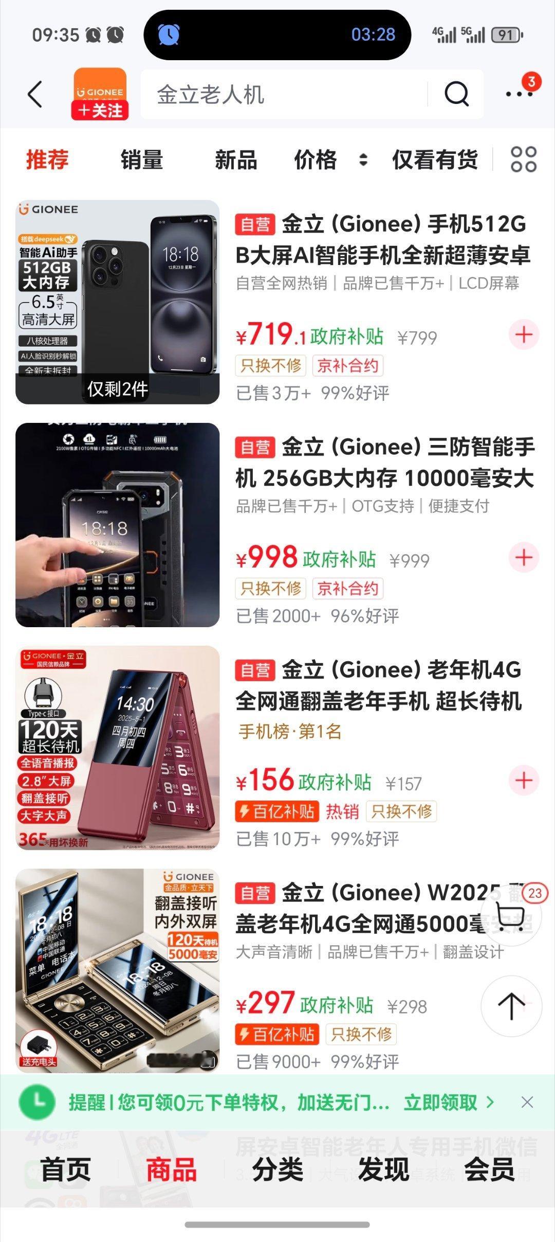 金立还在卖手机确实，金立虽然被淡忘遗忘了，但后来一直还是有在卖，一些功能机，老年