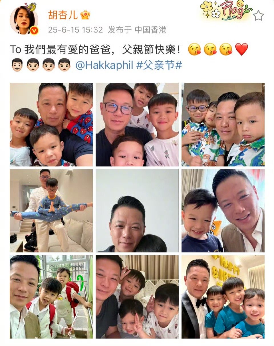 胡杏儿晒老公儿子合照疑回应婚变人家自己的事，网友就别操心这么多了！ ​​​