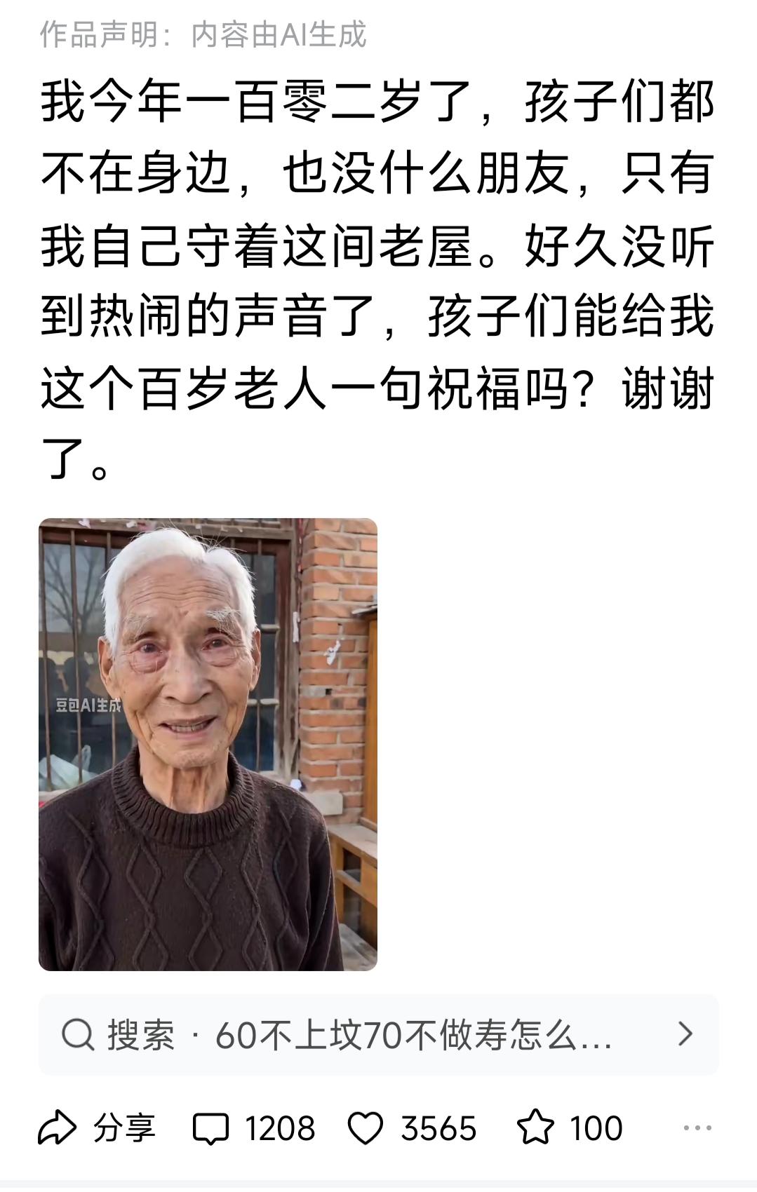 用ai生成的博眼球故事，
比人工手写的好吗？
不知道大家怎么看？