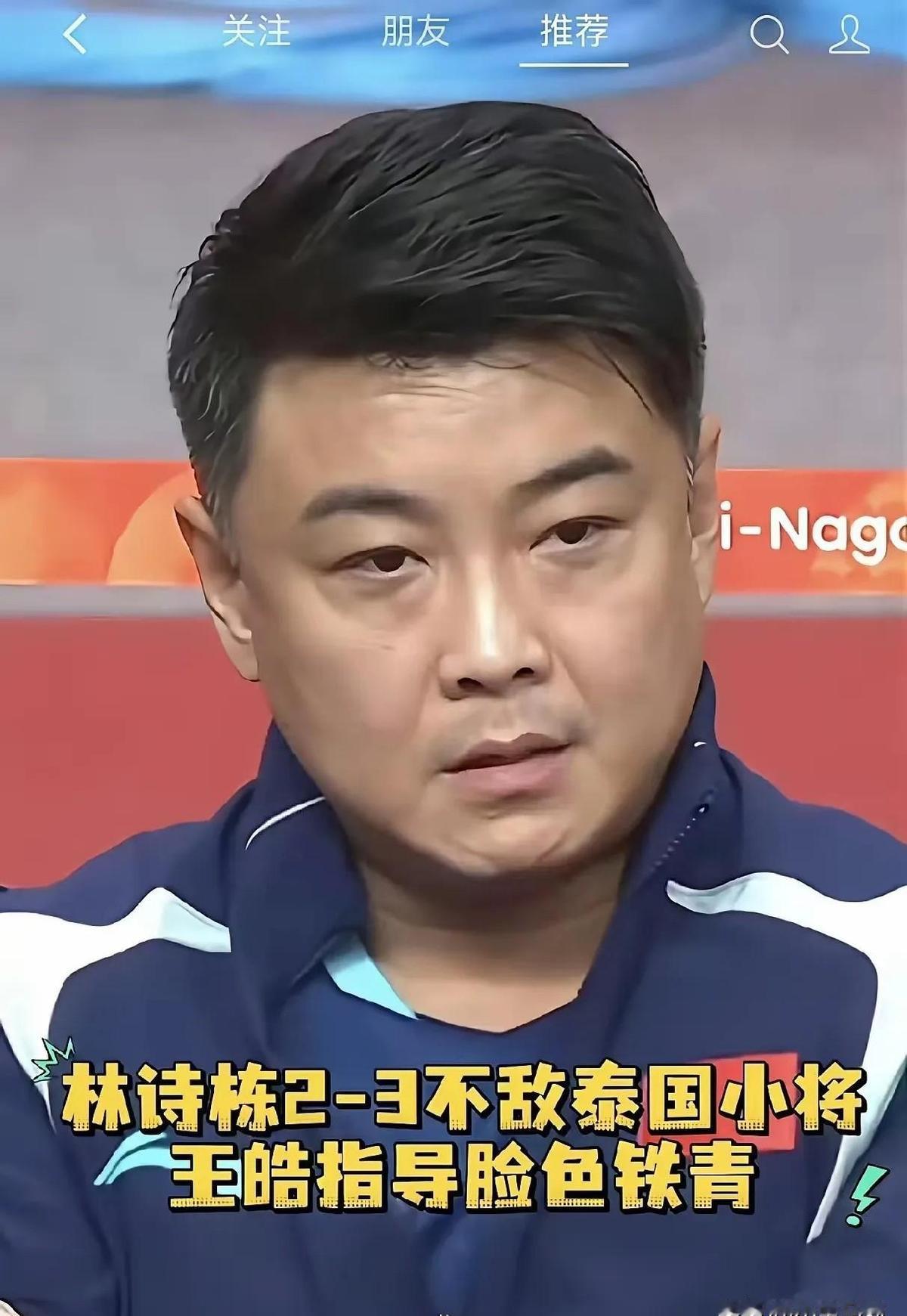世界第8输给世界275，这根本不是技术问题！
名古屋亚运会男团1/4决赛，林诗栋