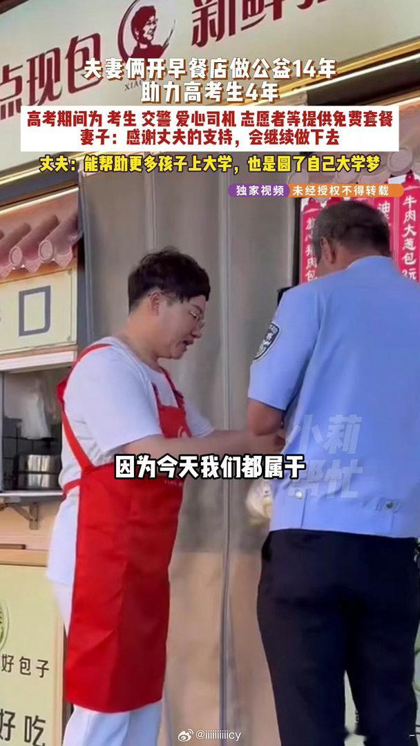 为圆丈夫大学梦妻子公益助考4年被夫妻包子店助学的4个娃高考了 丈夫的大学梦没实现