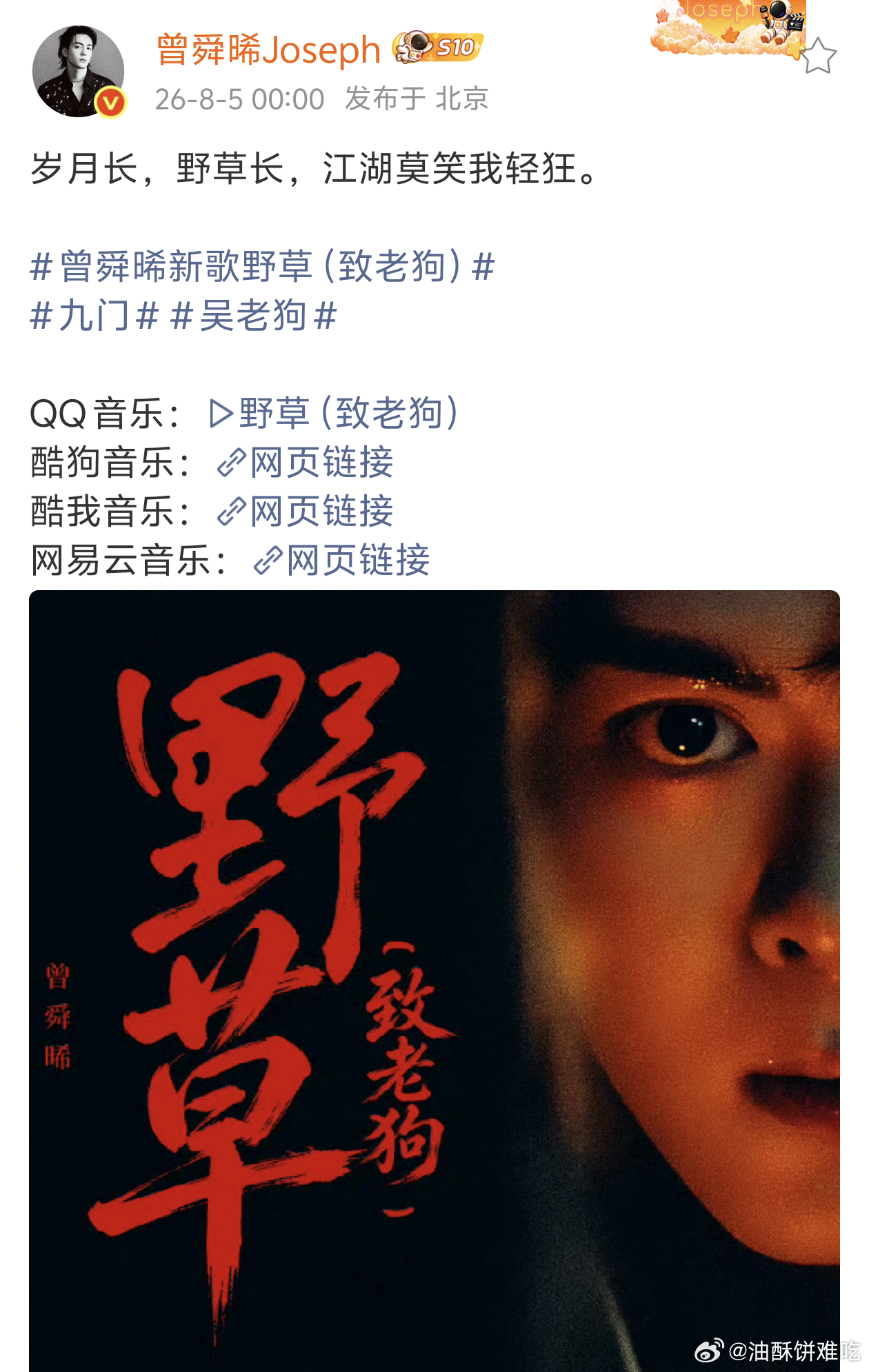 曾舜晞妥妥剧宣营业的神！配合《九门》释出的每套写真都是超高质量，多条抖音宣传短视