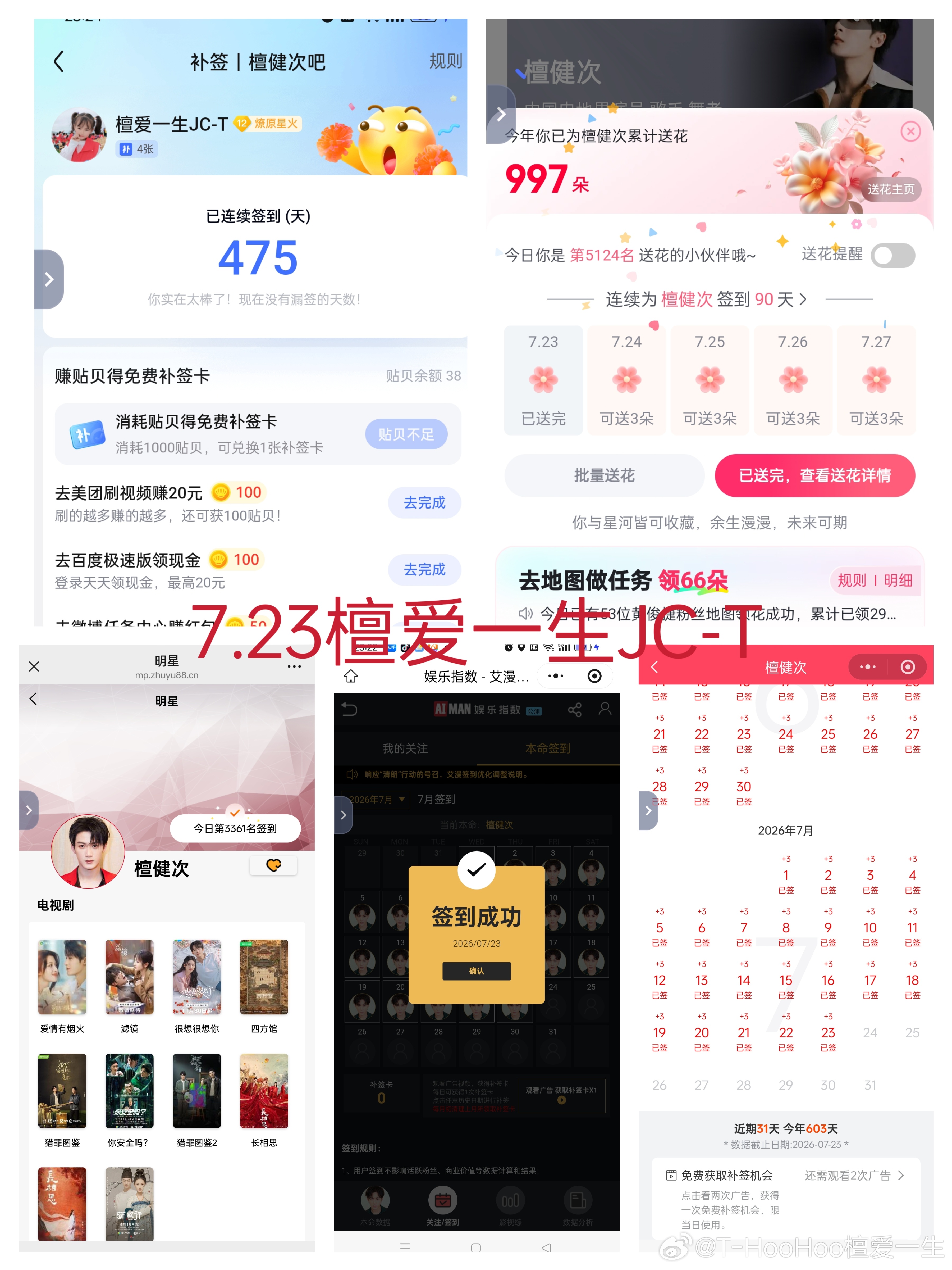 狮王品牌代言人檀健次 tjc檀健次谢却山7.23五签  专栏 · 五签