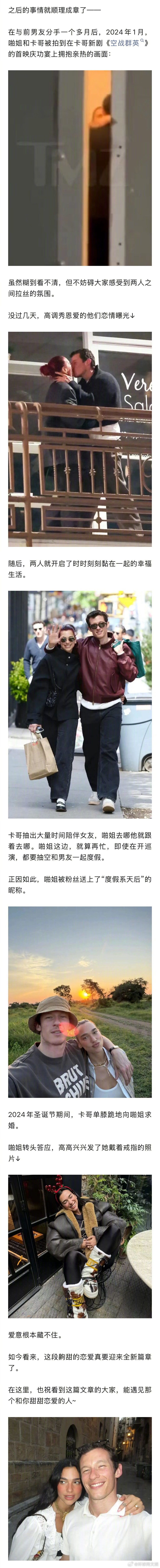 #啪姐卡哥结婚# 【“最美情侣”要结婚了】据多家外媒报道，高调恋爱两年多的啪姐（