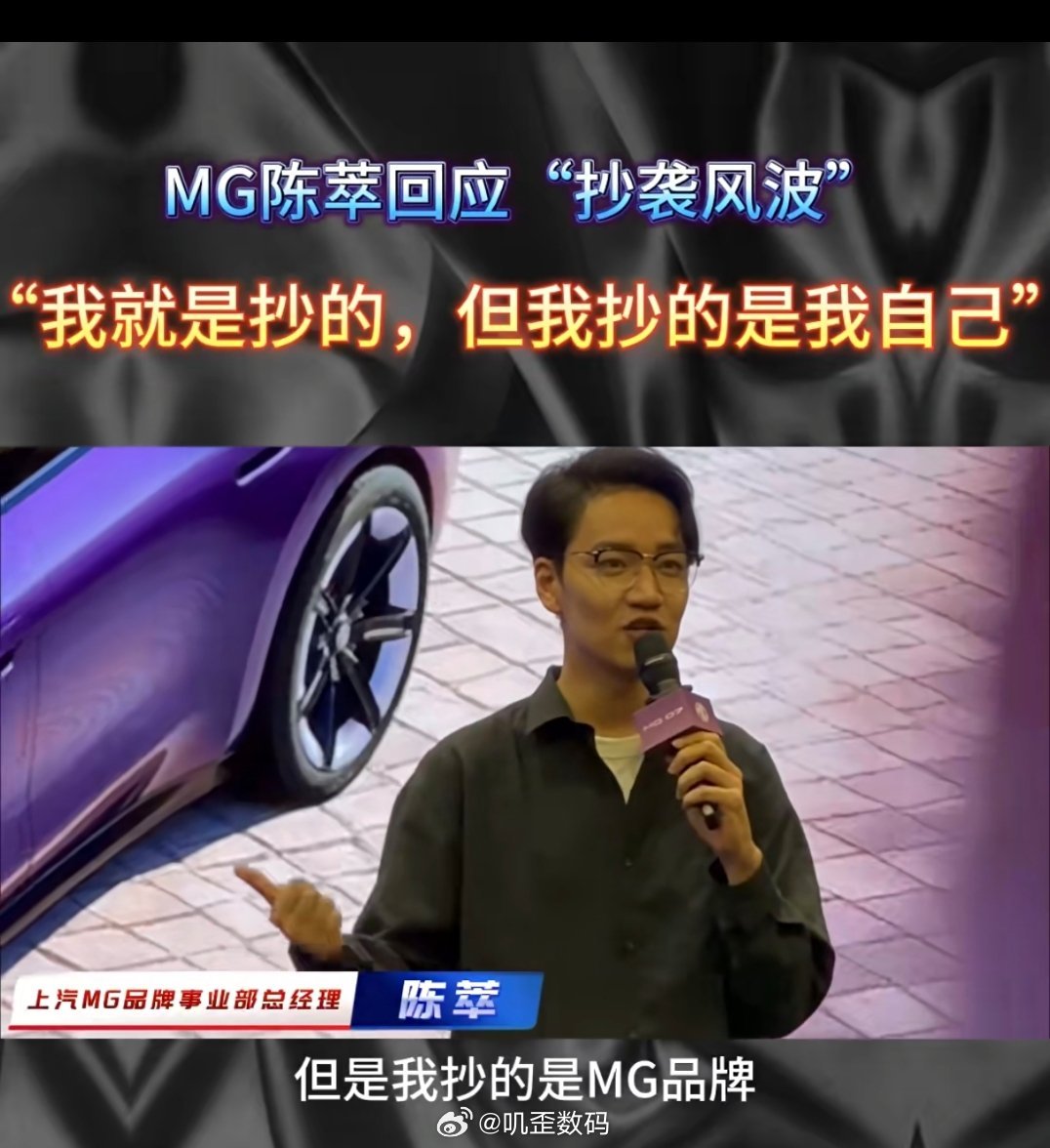 MG陈萃：我就是抄的，但我抄的是我自己。哈哈哈 