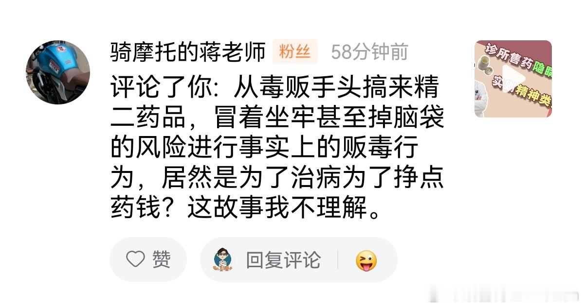 这位是开药店的 ​​​