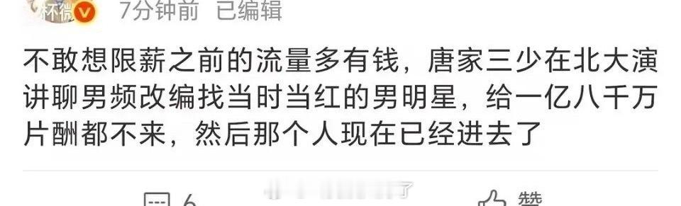 在限薪令之前火起来的明星不敢想能有多有钱，也难怪现在很多明星都受不了落差去开演唱
