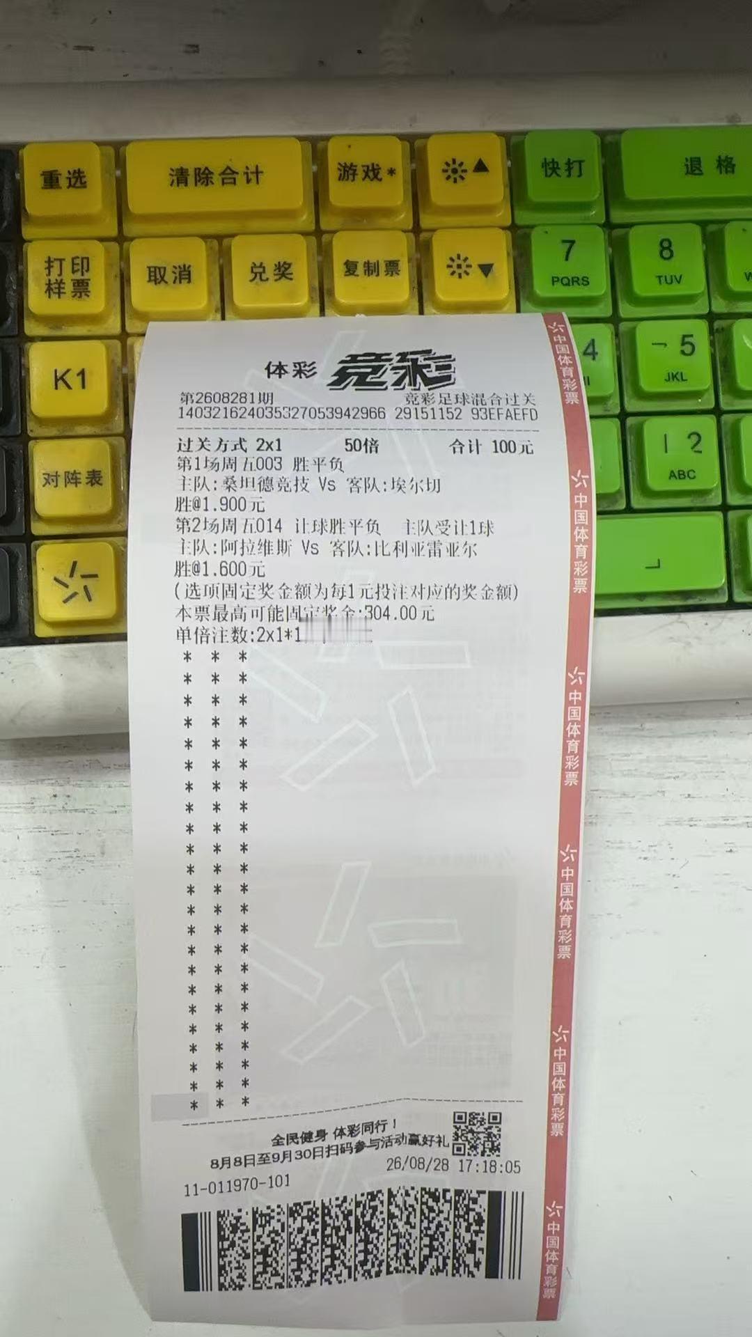 曼城4比1大胜水晶宫分析如图、两场西甲全红[笑而不语]逸达看球[超话] ​​​