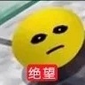 抽象表情包，可存 